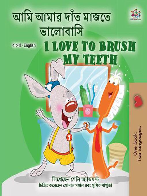 Title details for আমি আমার দাঁত মাজতে ভালোবাসি  I Love to Brush My Teeth by Shelley Admont - Available